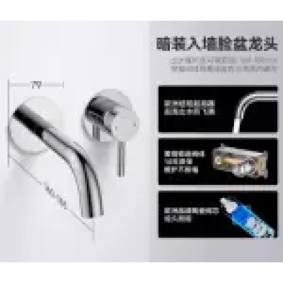 Wall-mounted basin faucet