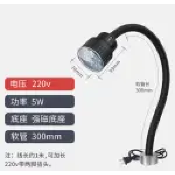 LED machine tool work light with strong magnetic iron lamp